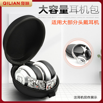 Qilian headset storage box Wired headset Bluetooth headset bag Portable mini storage box