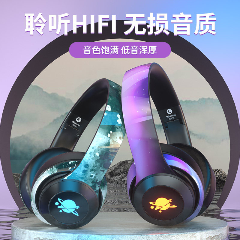 Qilian BH10 starry sky head-mounted bluetooth headset wireless luminous tide Korean version boys and girls listening to songs special music small high-value noise reduction cute computer headband trendy fashion students