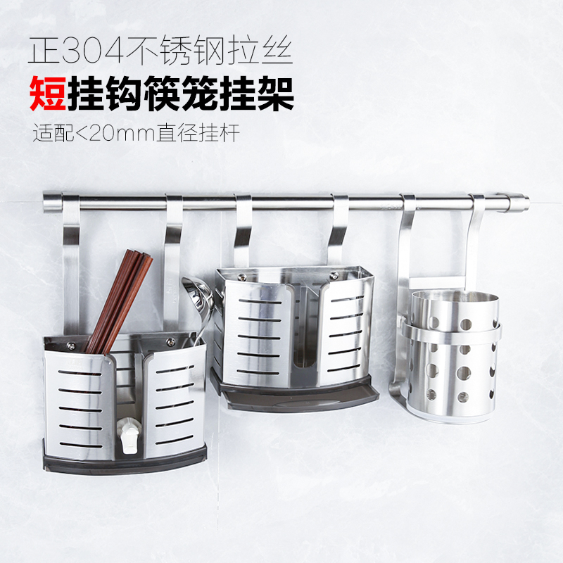 Short hook stainless steel chopsticks basket cage hanging holder free of punch square chopstick barrel cutlery fork holder cylinder kitchen shelve