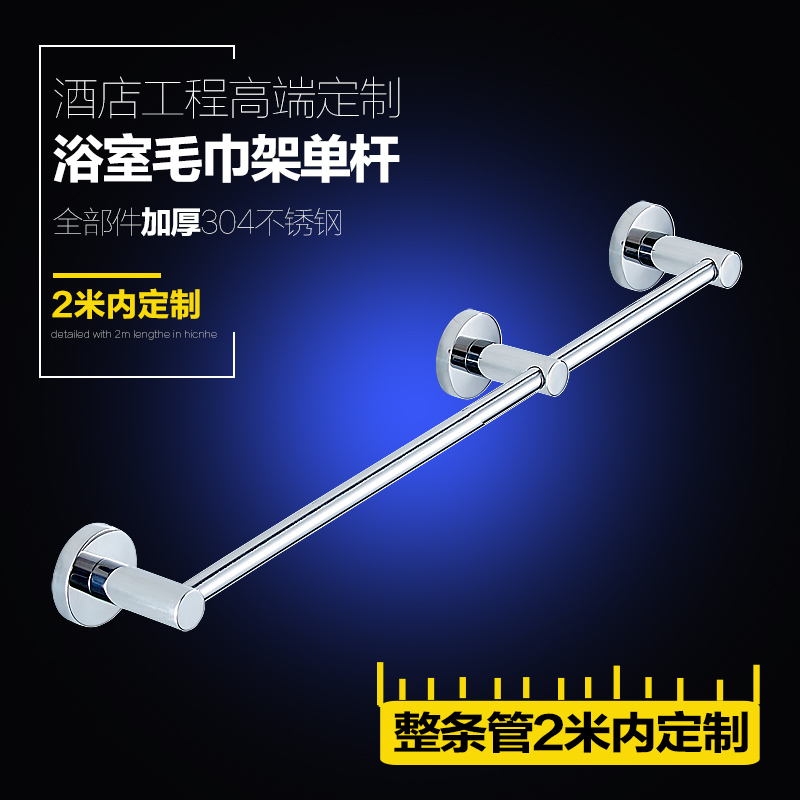 Lengthened bathroom towel rack Stainless Steel 304 Monolayer Makeup Room Towel Rod Single Rod Towel Rack Shelve