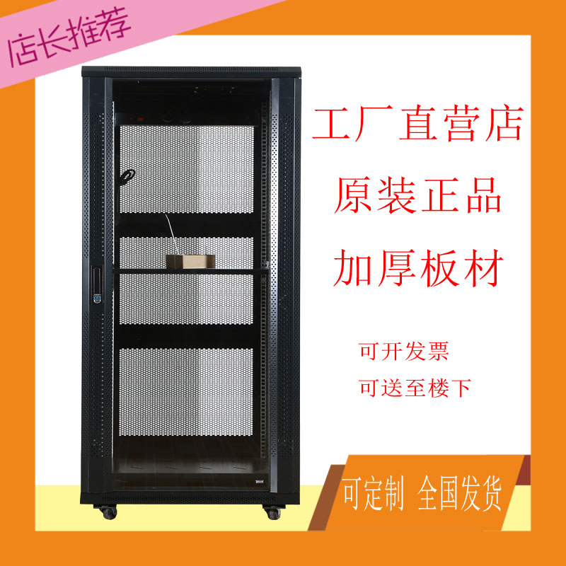 Network Cabinet 2 meters 42U switch cabinet server monitoring power amplifier computer 19-inch cabinet