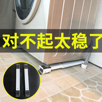  Drum washing machine base Universal wave wheel mobile coffee table Ultra-low double door refrigerator folio doormat high tripod