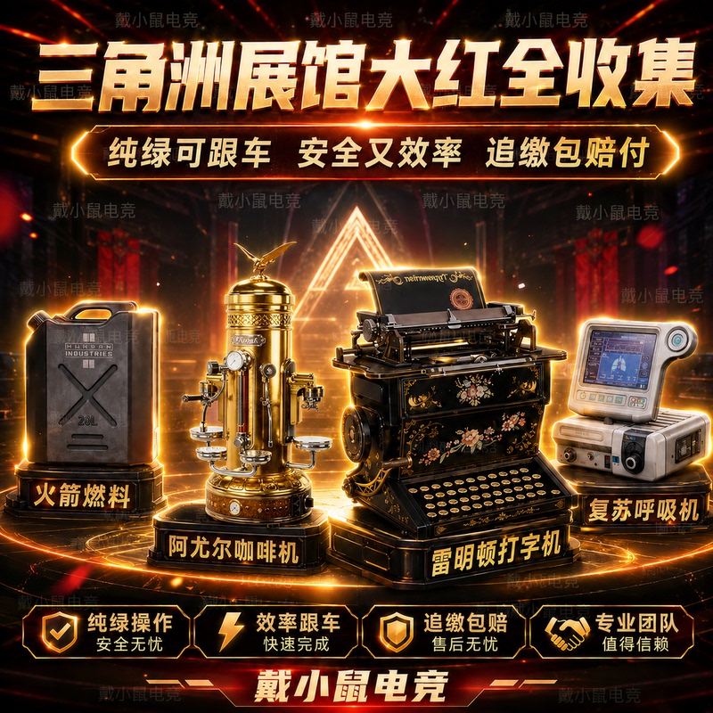 Delta Remington Typewriter Coffee Machine Buoyancy Equipment Three Fantasy Gods Rangefinder Big Red Rocket Fuel Oil Pot Aw Delta Remington Typewriter Coffee Machine Buoyancy Equipment Three Fantasy Gods Rangefinder Big Red Rocket Fuel Oil Pot Aw