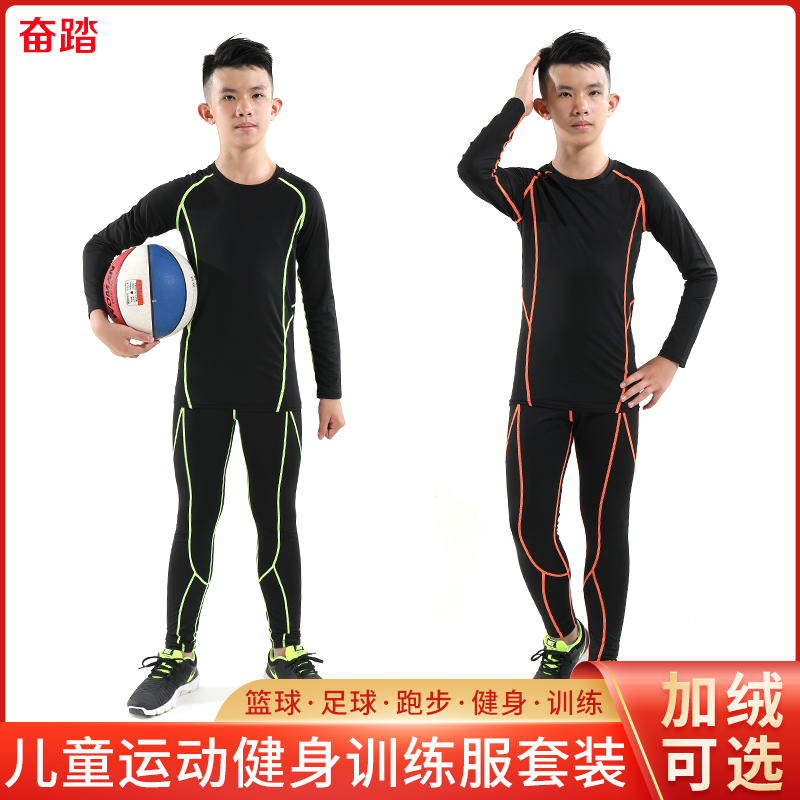 Autumn and winter velvet children's training tights long-sleeved men's sports fitness suit suit elastic basketball base suit quick-drying