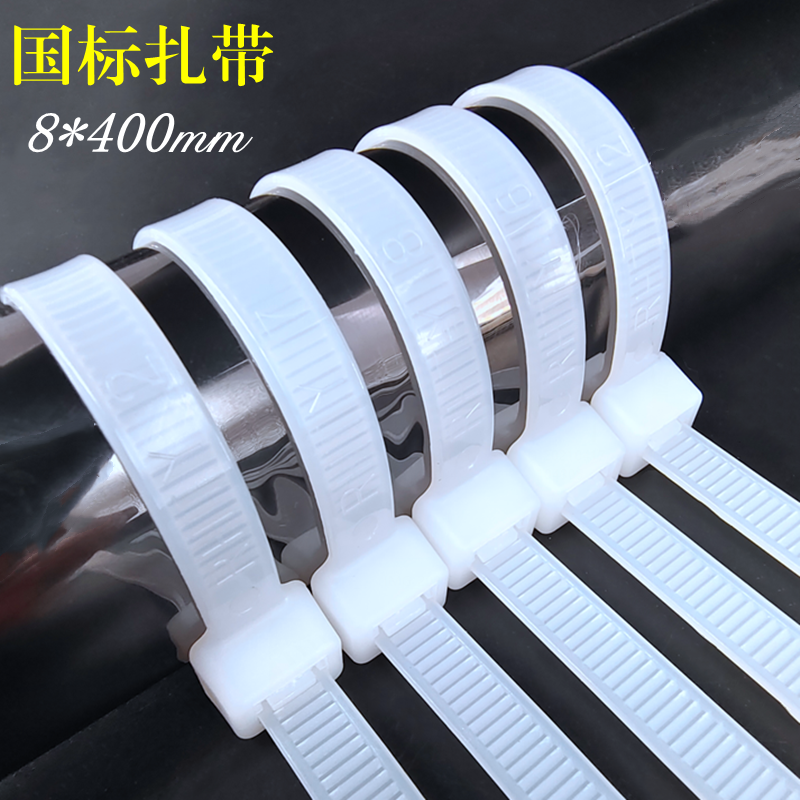 GB plastic nylon cable tie 8*400mm7 6 wide computer management line storage tied fixed snap easy to pull rope