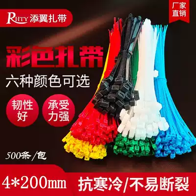 Plastic yellow nylon cable tie 4*200mm computer cable management fixed cable tie buckle Color strangled dog cable tie