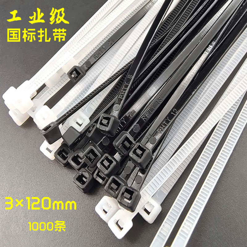 Plastic nylon cable tie 3*120mm GB 2 5mm wide harness holder snap cable tie a pull strangle buckle