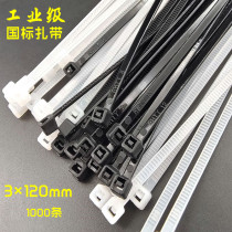 Plastic nylon cable tie 3*120mm GB 2 5mm wide harness holder snap cable tie a pull strangle buckle