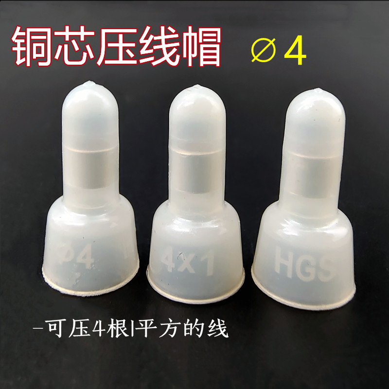 Plastic nylon pressure line cap Phi 4 closed terminals Nipple Wire Quick Wiring Terminals Head 4 large wiring caps *