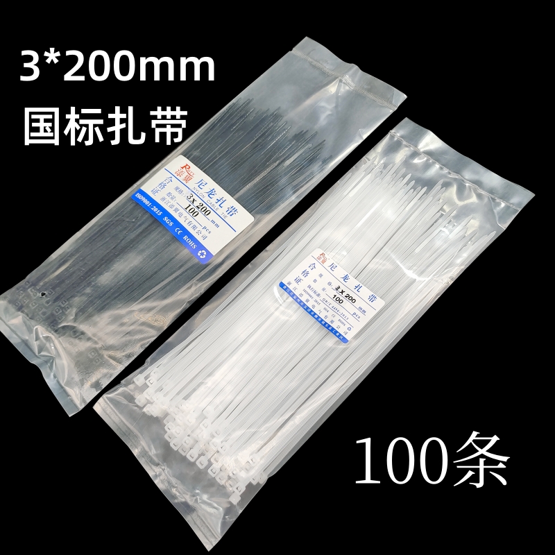 3*200mm プラスチック セルフロック式 ホワイト ナイロン ケーブル タイ 固定シート バックル ストラップ 100 本 プル タイ ベルト 1 本