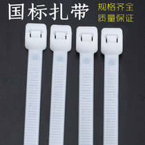 National standard nylon cable tie 8*400mm large strong label fixed bundle non-toxic strangled dog anti-transfer bag buckle