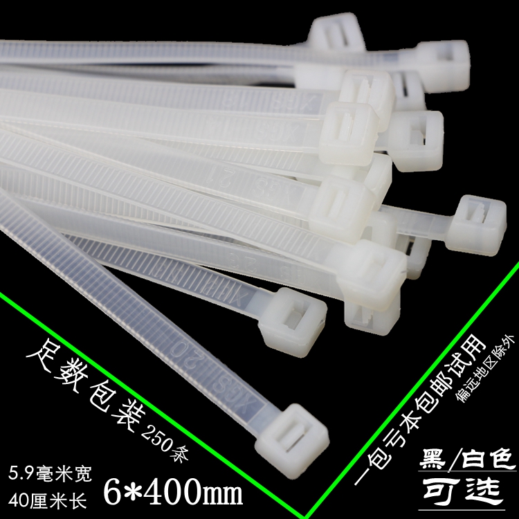 National standard self-locking nylon cable tie 6*400mm plastic wire tied fixed seal snap large tired dog