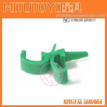 Original Japan Mitsufeng MITUTOYO limit pointer 2 Series table Universal limit pointer 21AZB195