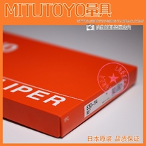 Imported from Japan Mitutoyo Mitutoyo530 standard vernier caliper 530-114 male imperial double scale ruler