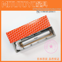 Original Japan Mitutoyo Mitutoyo digital display three-point inner diameter micrometer extension rod 952623 extended 150mm