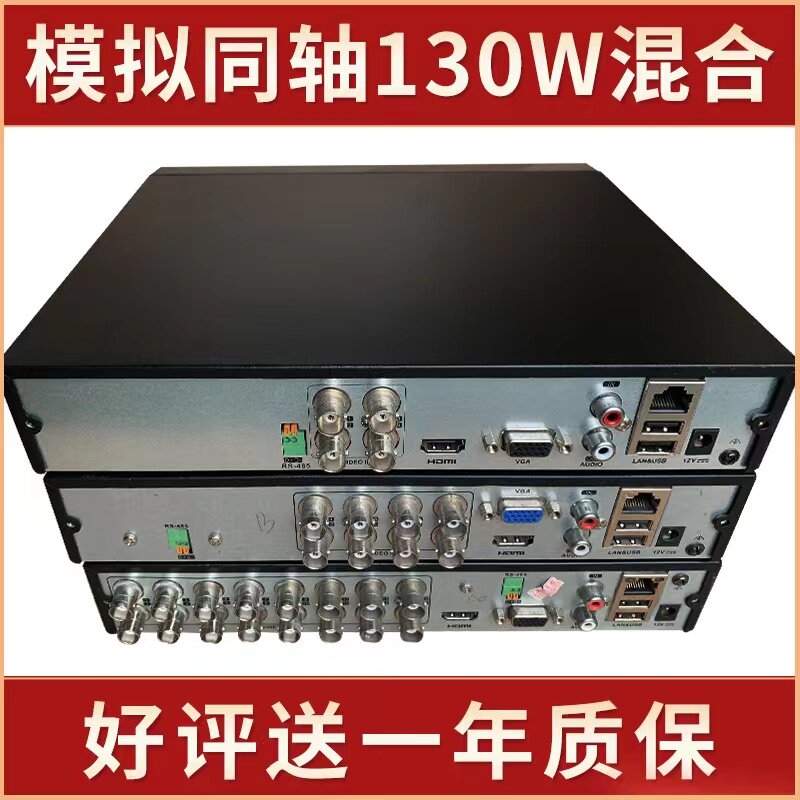 Haikang 78047808 7816 HGH Analog Coaxial Network 1.3 million Mixed Hard Disc Recorder 4 8 16 Way