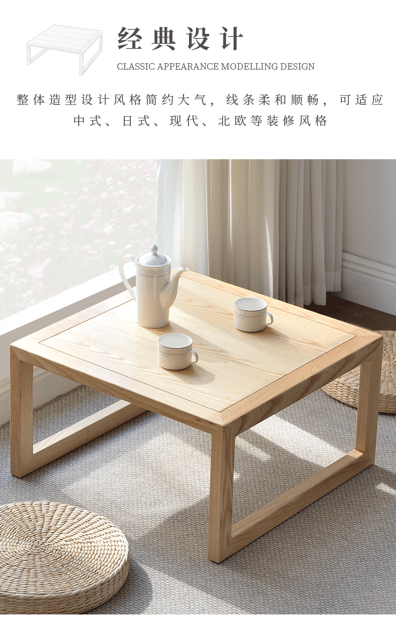 實木日式榻榻米矮桌 北歐風格小茶幾 可定製榫卯結構方桌 0.8m原木傢俱-Taobao-Tmall