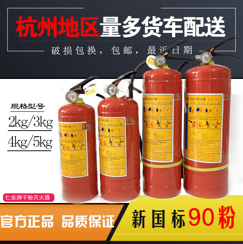 Fire extinguisher shop with 4 kg household dry powder Portable 4KG vehicle 1KG2 3 5 8kg Warehouse fire equipment