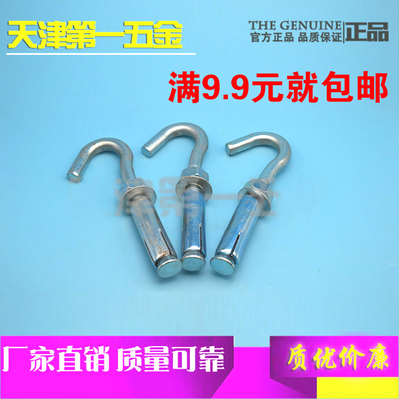 Fluffy Hook Water Heater Expansion Screw Blue White Galvanized Iron Surge Screw Hook M6-M8-M10-M12