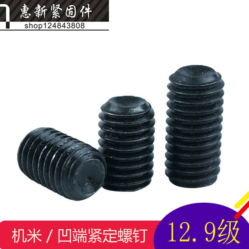 12 Class 9 headless hexagon stop screw Set screw machine meter screw top wire M6*4-5-6-50mm