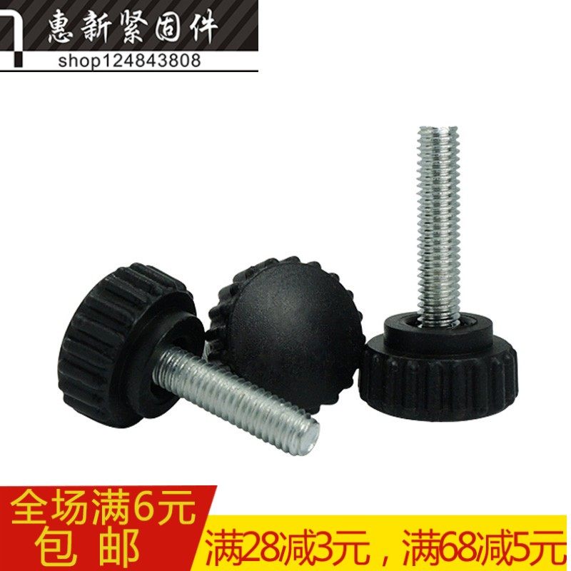 Round head hand screwed screw black round knurin handle rubber head screw M6 * 10M8 * 10-16-20-40mm