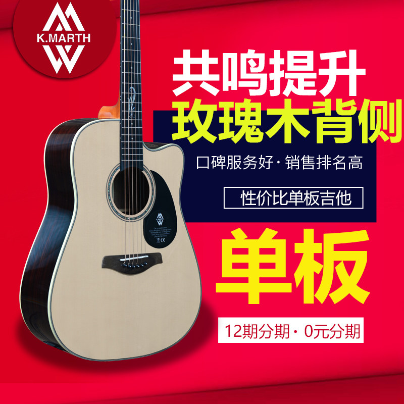 Masveneer KMARTH Folk Ballad Guitar G300 Beginners Rosewood Electric Box New Hands 36-inch 40 40 inch 41 inch