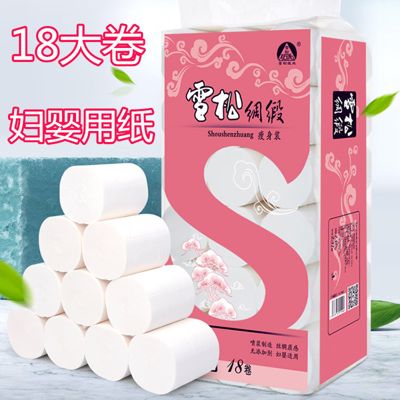 Snowpine silk satin toilet paper Home 18 volumes of affordable Toilet Toilet Paper Corless Rolls Paper Whole Boxes Large Rolls Of Paper Towels