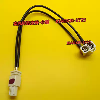 Foss RCD510 RNS315 RNS510 2 to 1 2-in-1 FM radio antenna adapter line conversion line