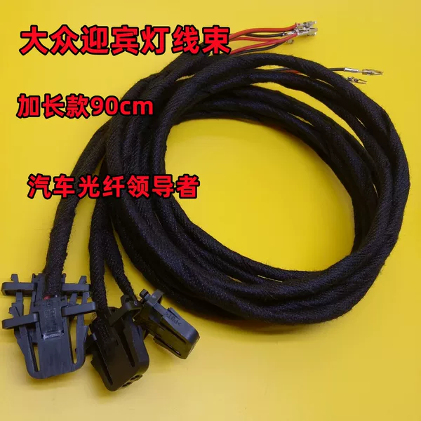 Товары от 汽车光纤领导者