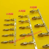 大众 Страховочный штифт, клемма питания, большая четырехлепестковая клемма, большая и маленькая двухлепестковая клемма форсунки двигателя 3,5.