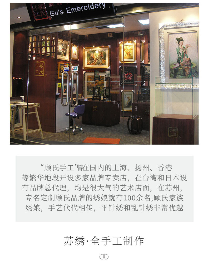 Вышивка Сучжоу 80*80顾氏手工苏绣水墨人物美女图 抽象刺绣人物肖像图书房过道画