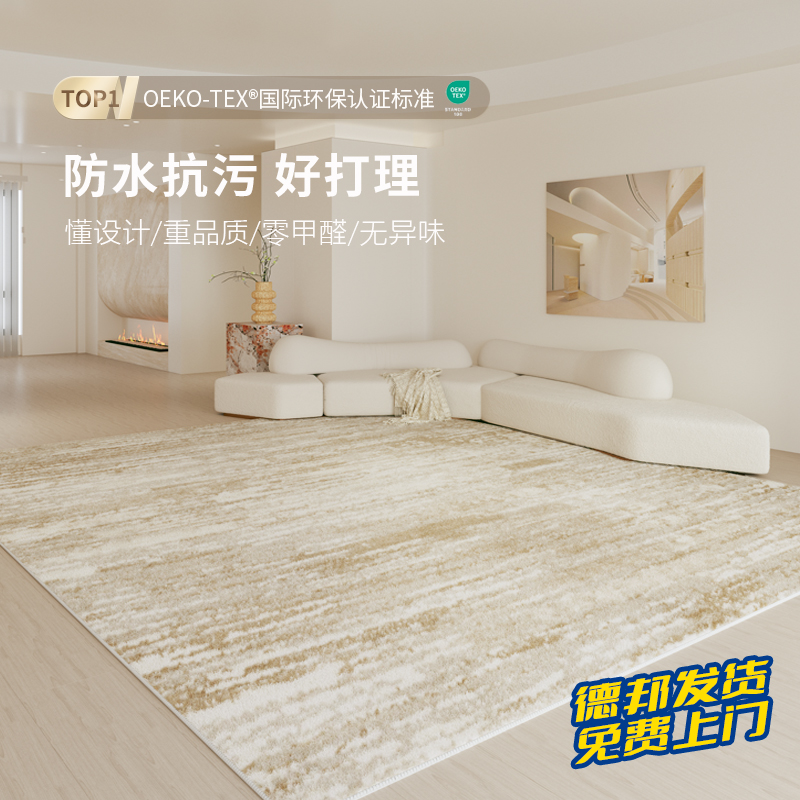 Kyowha Cream Wind Living Room Carpet Advanced Light Lavish Waterproof Anti-Fouling Room Sofa Tea Table Blanket Custom High-end Ground Mat-Taobao