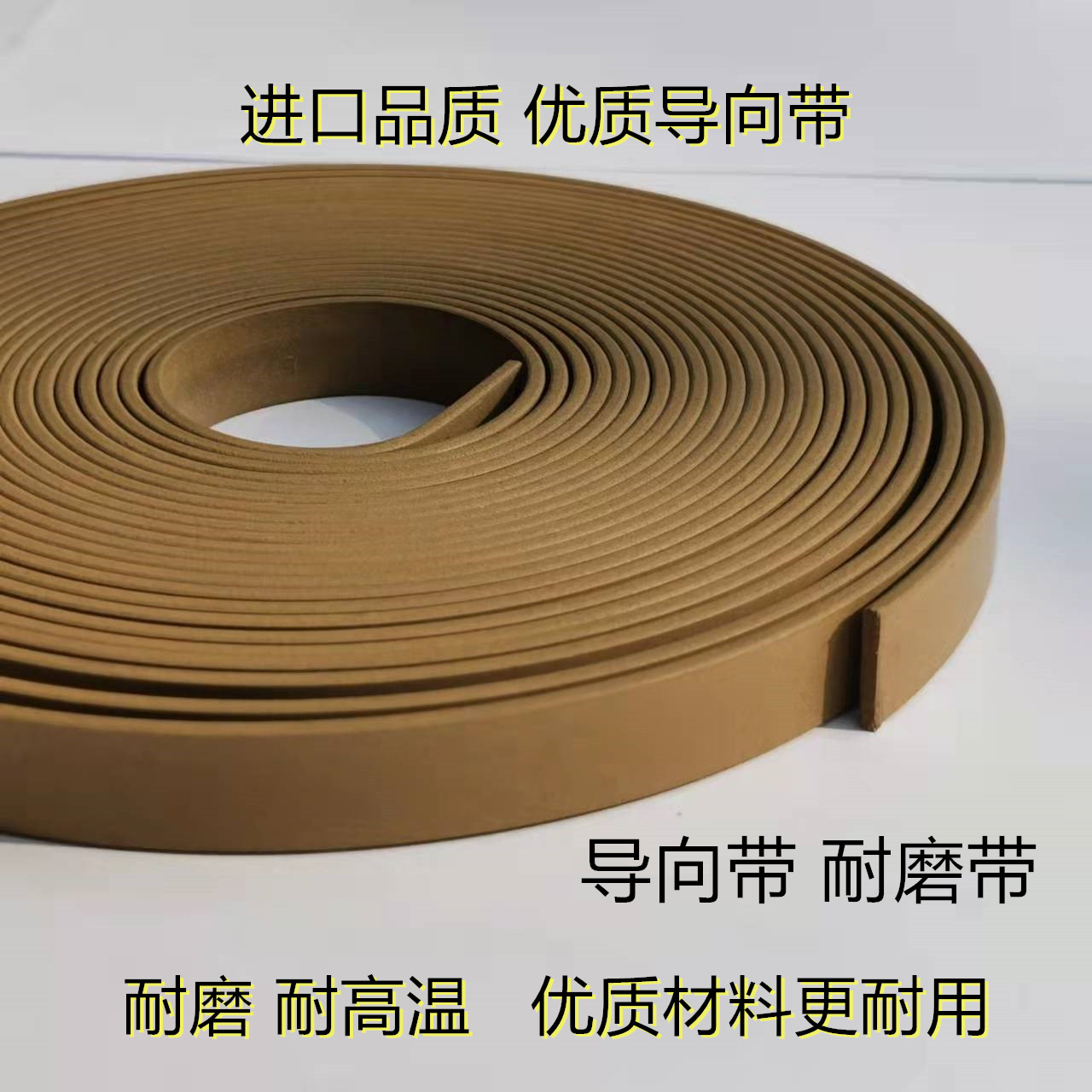 进口品质耐高温四氟铜粉液压油缸气缸 导向带/环耐磨带/环 支撑环