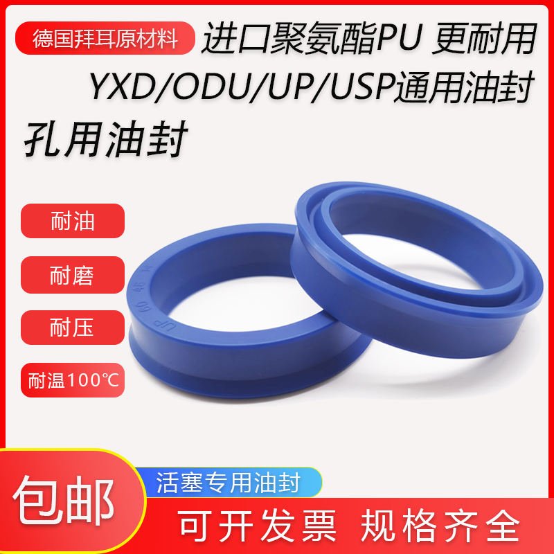 进口料Y型聚氨酯YXD油缸ODU/UP380*356*24 400*376*24油封密封圈