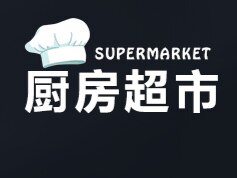 厨房超市正品店