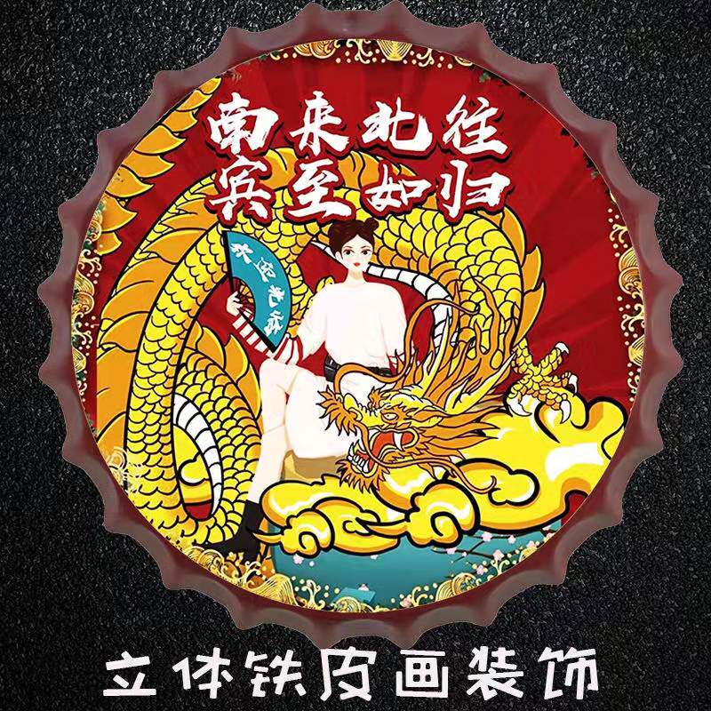 Barbecue shop wall national tide decoration creative beer cover iron pendant hotel restaurant wall wall small hanging