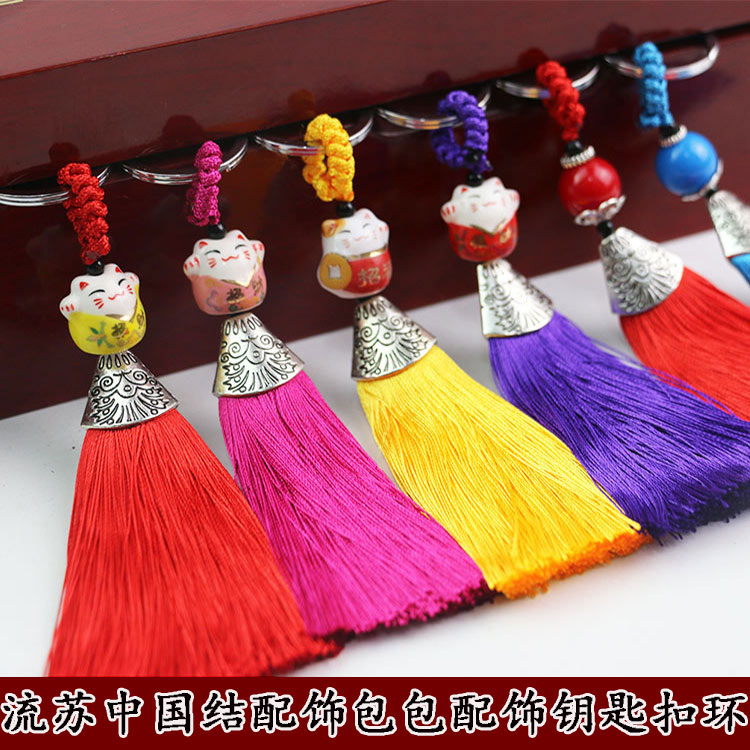 Buy one get one free first-class Su ring buckle color beads lucky cat pendant zinc alloy car key chain multicolor small tassel