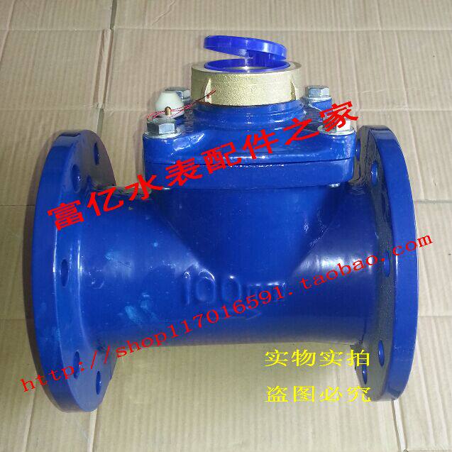 Водосчетчик dn100可拆式法兰水表 lxlc/g-100e可拆卸立式4寸法兰干式冷水表