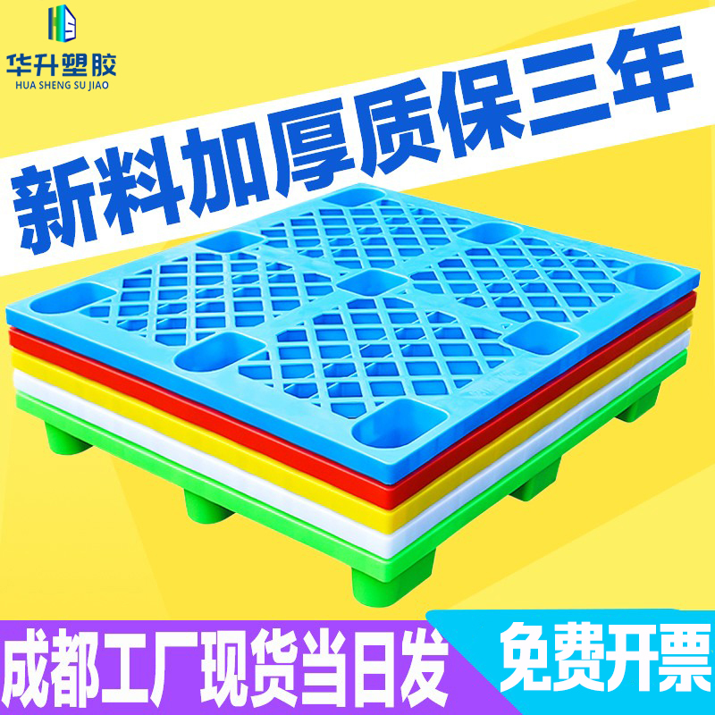 Plastic pallet high machine warehouse plate floor plate plate plate plate plate plate plate plate floor plate floor pad