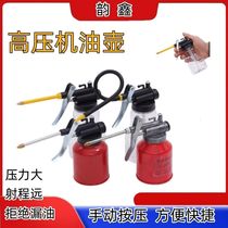 Universal oil pot 250mL manual oil pot bendable oil pot drop bottle lubrication long mouth refueling pot