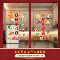 Каждый день - хороший день + мир, радость и счастье, двусторонние, одного цвета.