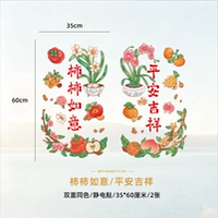 Хурма Ruyi + Ping Anjixiang, двусторонняя модель одного цвета