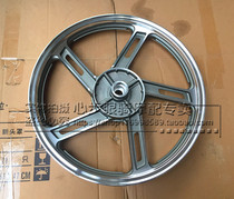 Suitable for Haojue Suzuki Rui Shuang front and rear steel rims EN125-3 3A 3E 3FEN150-A hub aluminum rims