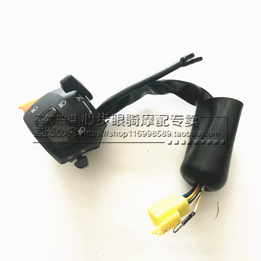Подходящий ручной переключатель руля к мотоциклу Haojue Suzuki Drilling Leopard HJ125K-A/2A/3A к сиденью и гудку