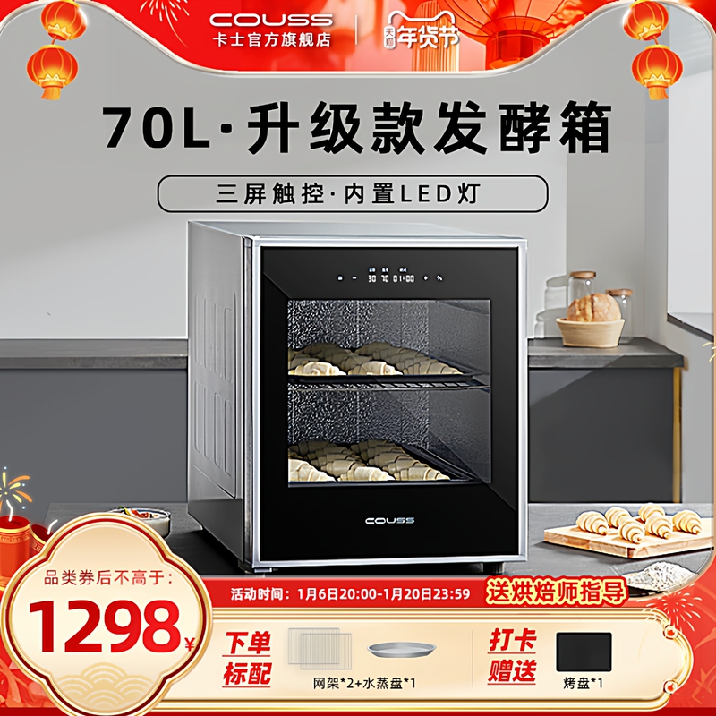 Cass Fermentation Box for Home Use, Small Cf570 Intelligent Constant Temperature Dough Proofing Box, Commercial Fermentation Box for Bread and Yogurt, 70L