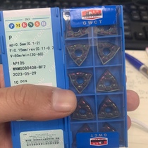 Self-Gonseven colourful quenching steel AP105 WNMG080408-BF2 WNMG080408-BF2 BM1 BM2 BM2 WNMG080404-ZPF