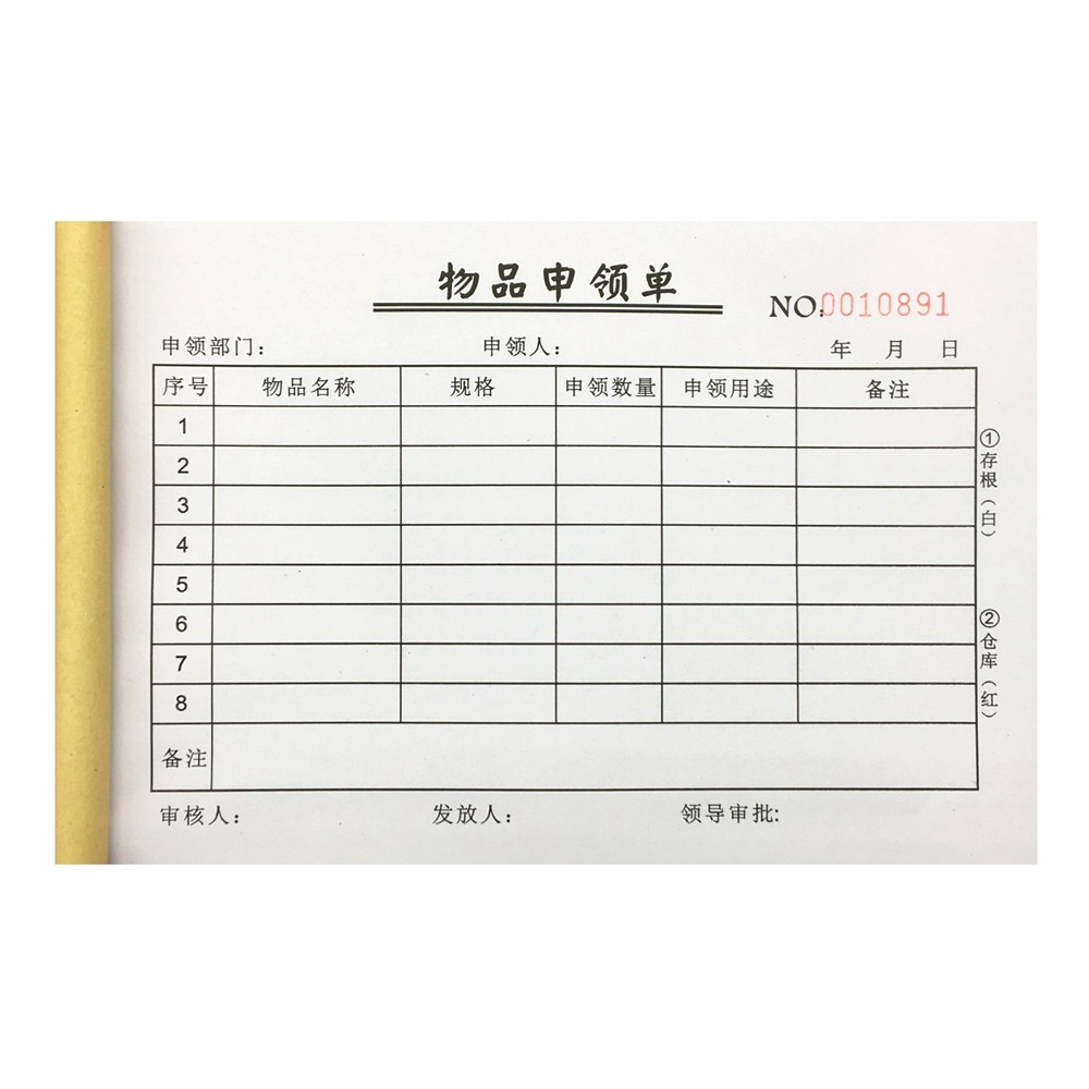 [USD 11.56] Department of Articles Application Form Spot Dicheng