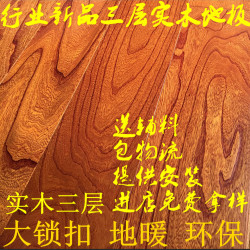 Solid Wood Composite Floor Elm Three-Layer Multi-Layer 15mm Floor Heating Environmentally Friendly Floor Factory Direct Sale 