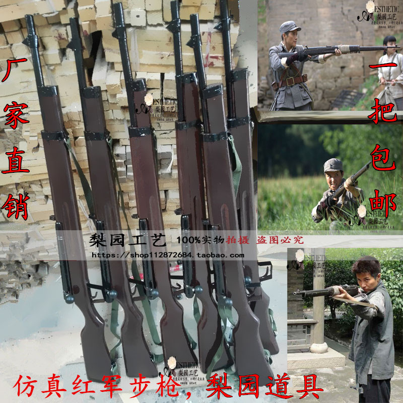 Performance props wooden Red Army rifles Children's adult Red Army Performance Props Three eight Ghostbusts Emulation Guns