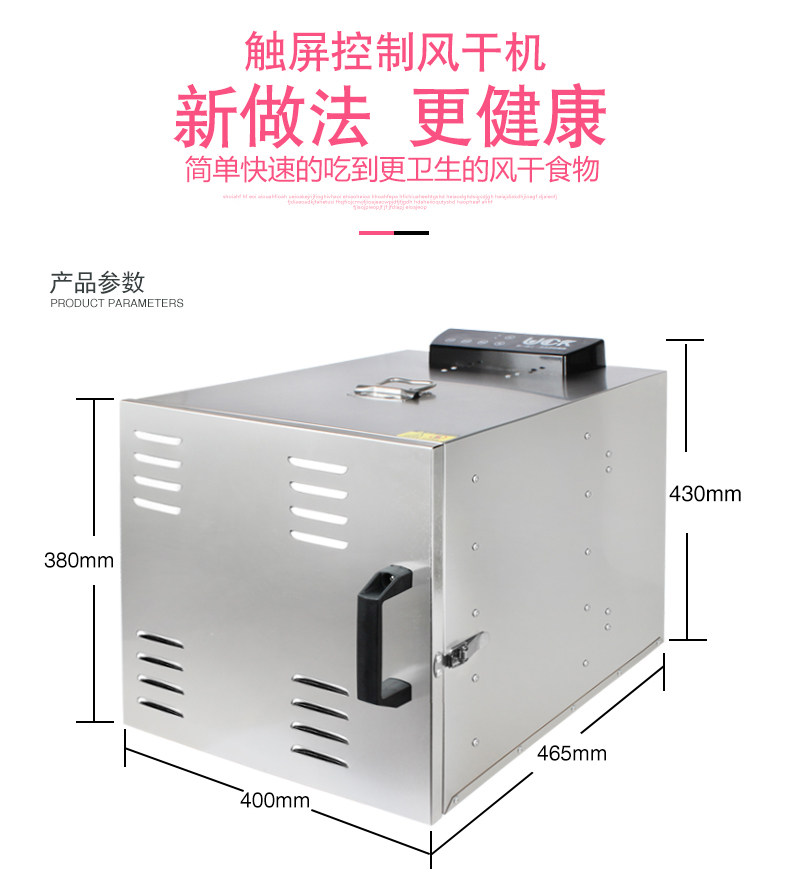 通康食品烘干机家商用水果蔬菜脱水干果机牛肉腊肠宠物食物风干机 10层
